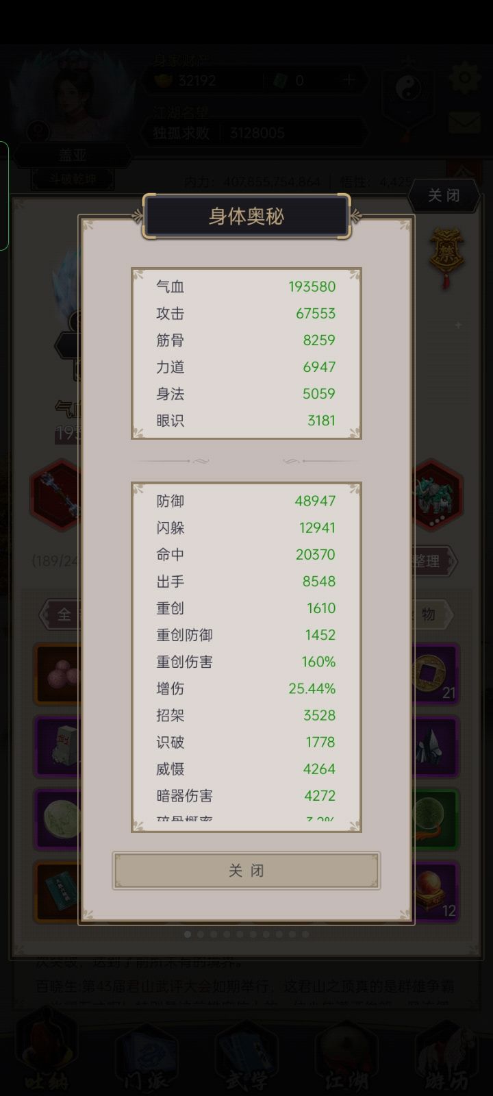来个棍子大佬!截图