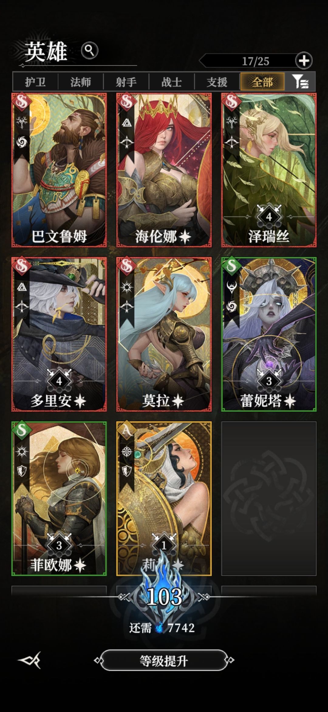 我这阵容应该怎么搭配好? 1