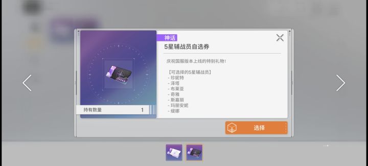 要选择什么人物,大大门说下截图
