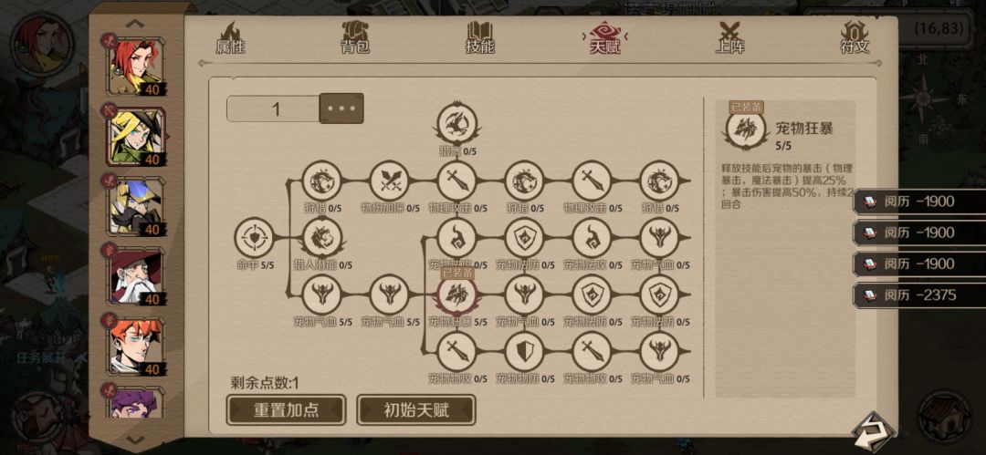 新宠物伤害bug 3