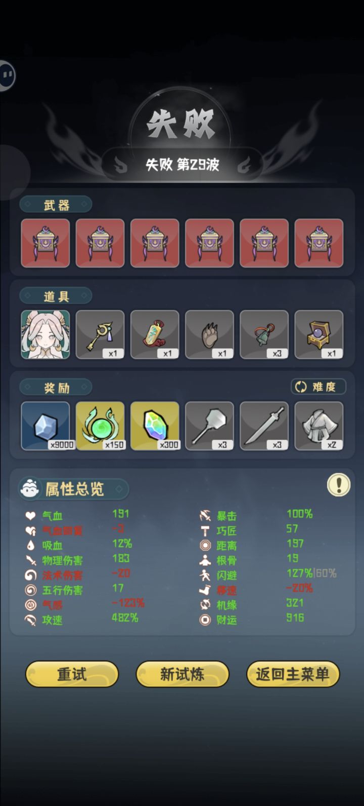 这是真大意了截图
