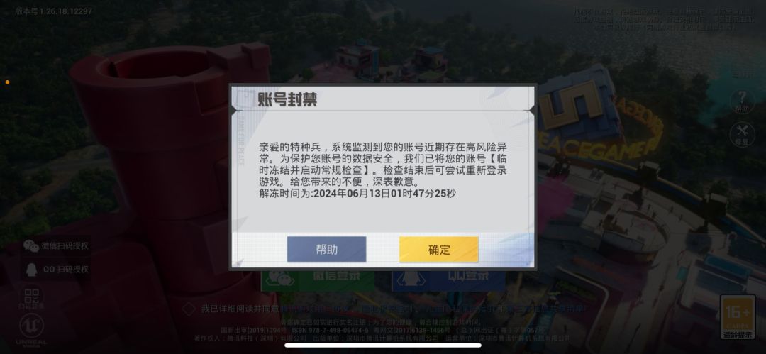 封号十年 1