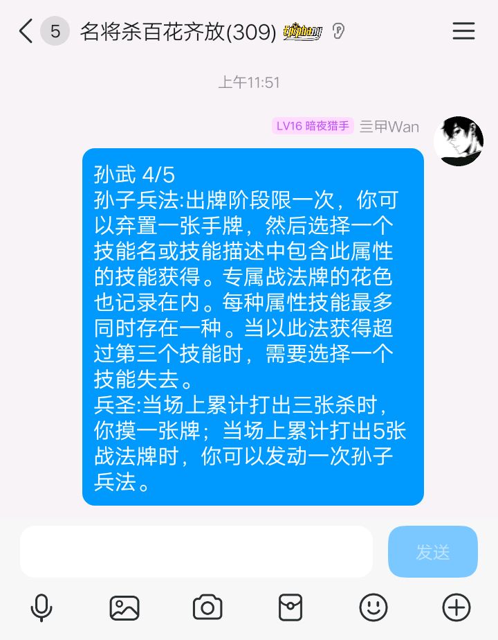 DIY武将 2