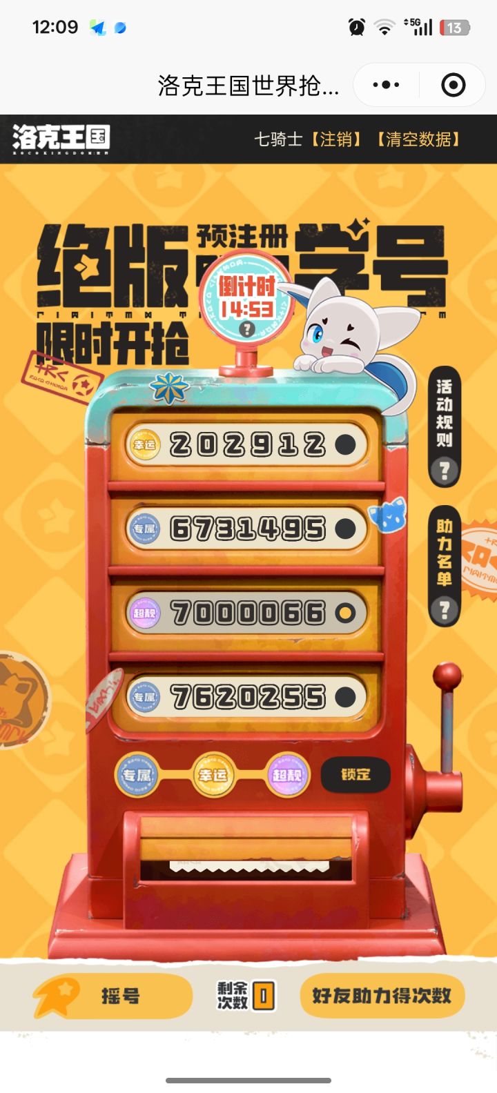 选那个好些，感觉超靓也一般啊截图