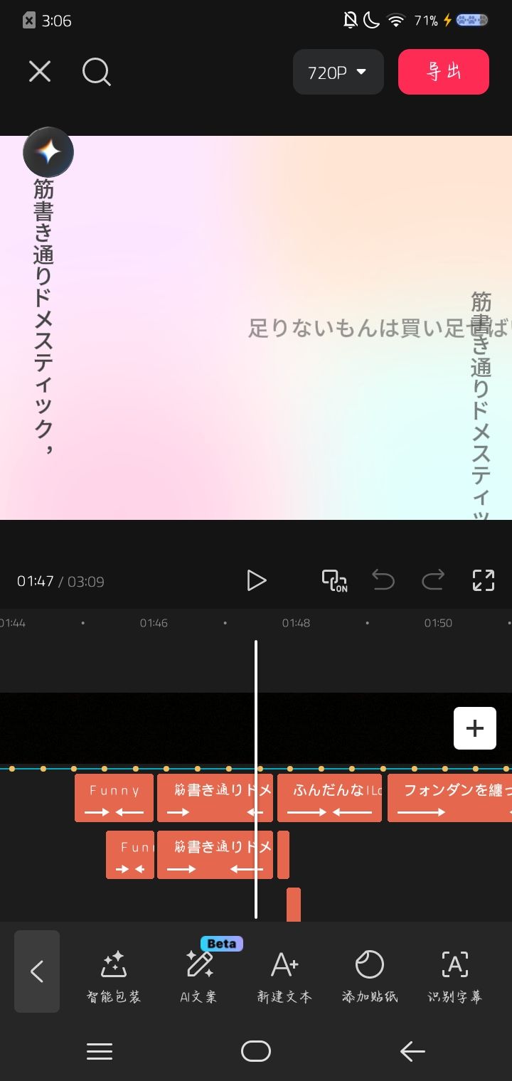 你们知道在bug堆里剪视频是什么感觉吗?截图