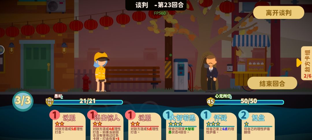 卡牌:“无敌”护盾流 1