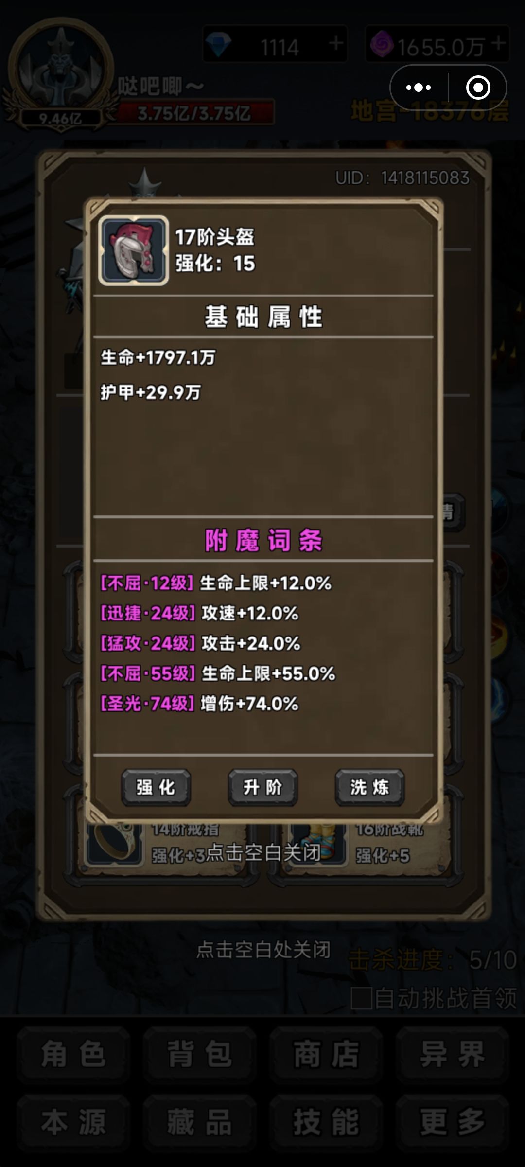 《放置搜打撤》攻略简化版截图