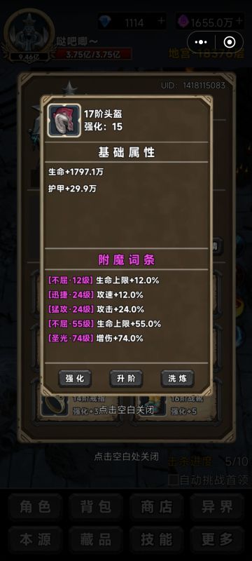 《放置搜打撤》攻略简化版