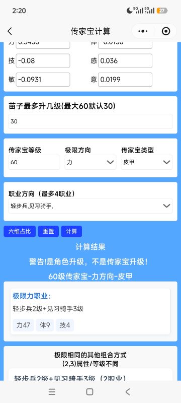 心理委员我得劲了！😭心理委员我得劲了！😭