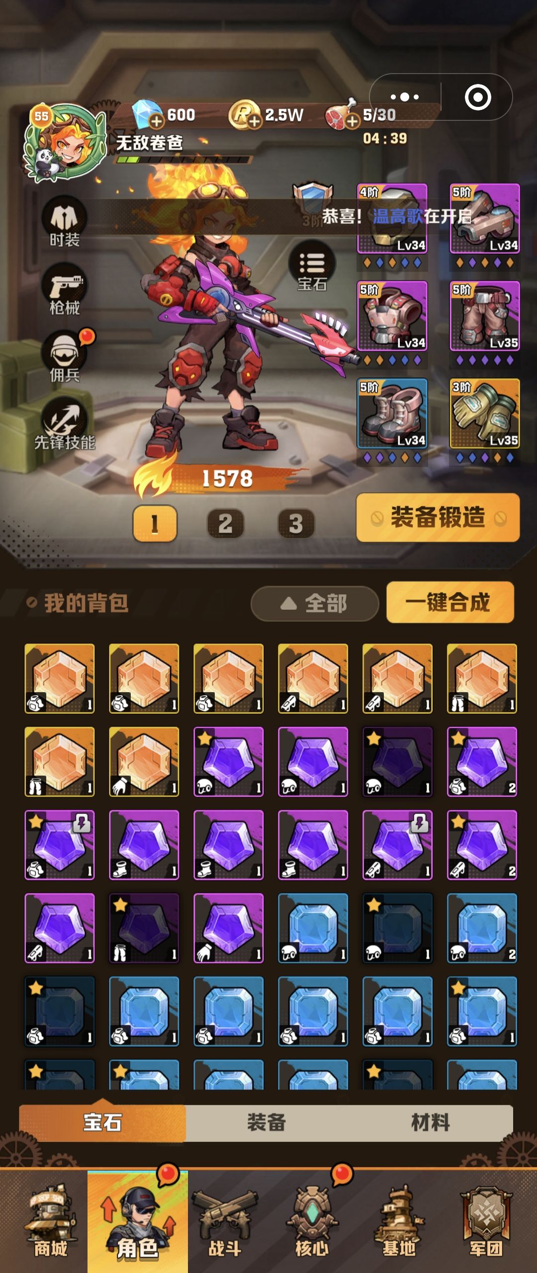 30关终于过了… 2