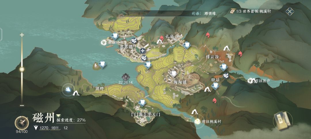 【逆水寒公测攻略】磁州6山洞探索全攻略截图