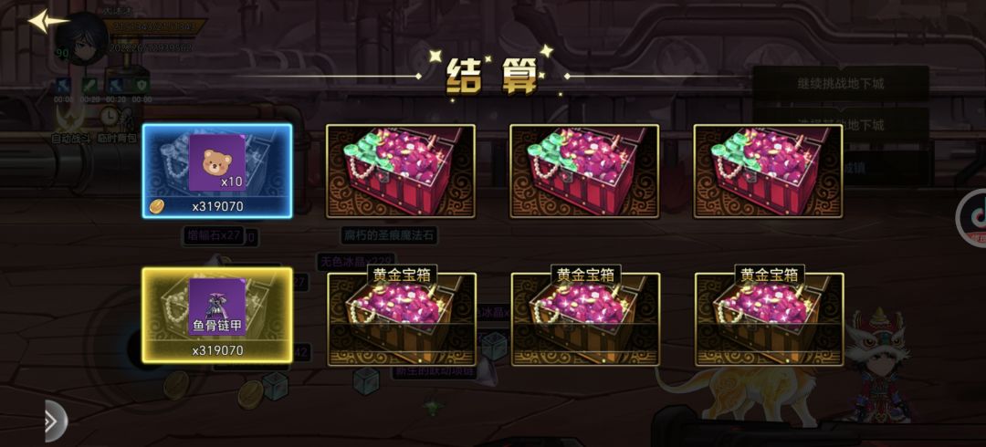 75级深渊本出5级装备??? 2
