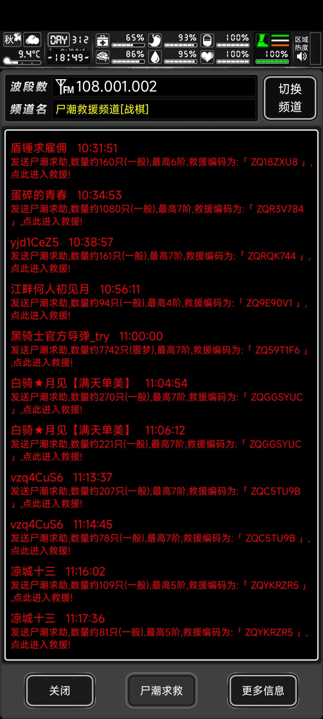 战旗一个7阶一般尸潮不到2分钟没了 1