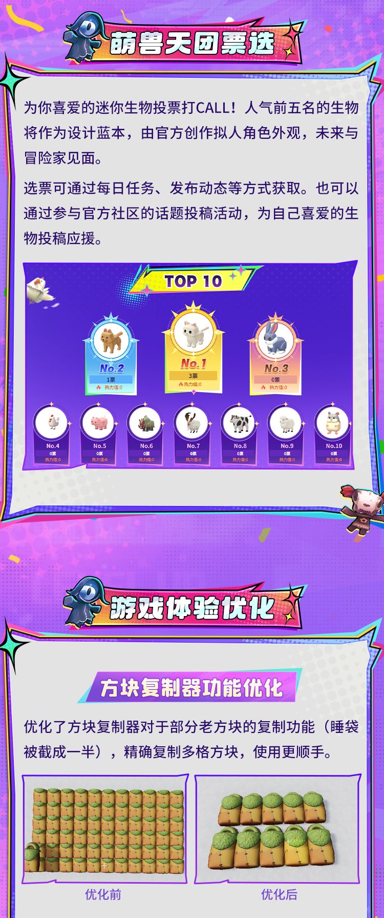 迷你世界米米营业中更新单长图来啦! 2