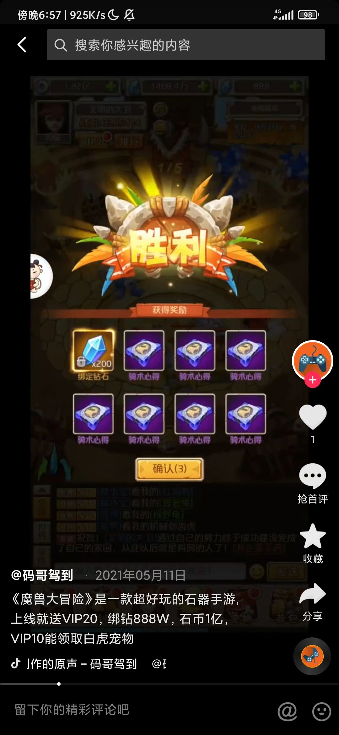 动态图片 3