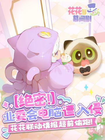 绝密🌟启用前 星光镇的大动作？！