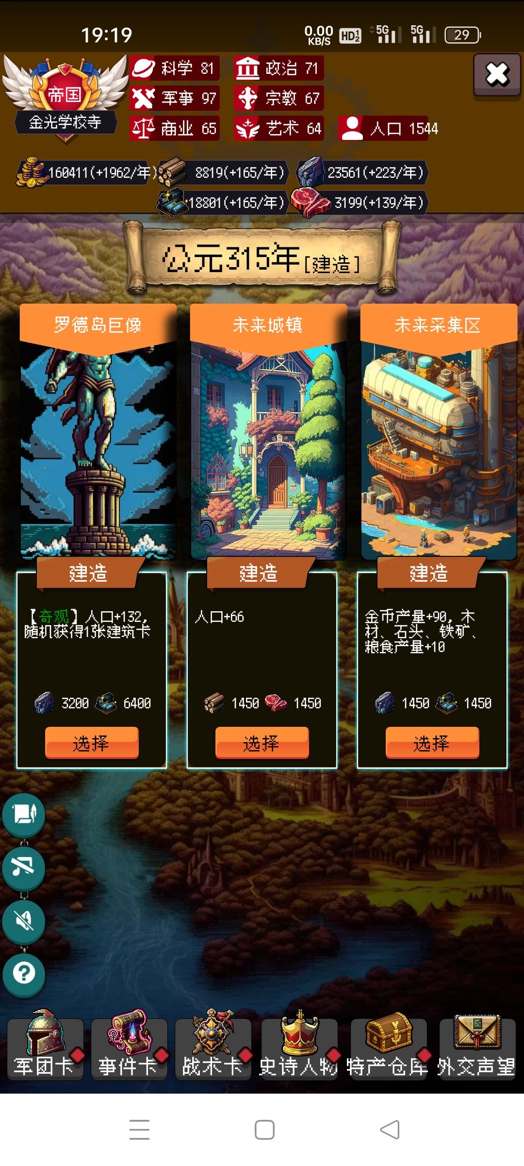 柏拉图开局sl到军功爵,你告诉我咋输 2