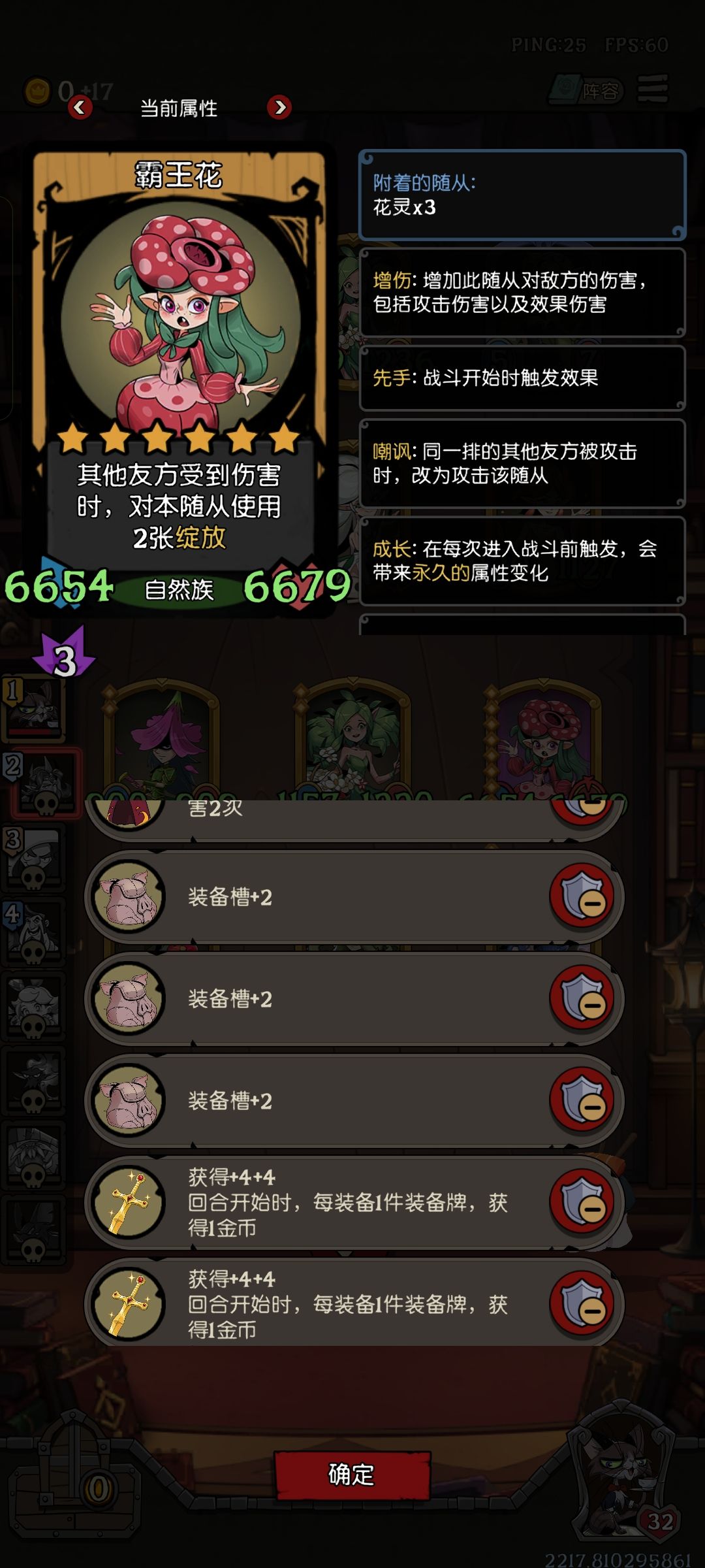 真正的金钱花 2