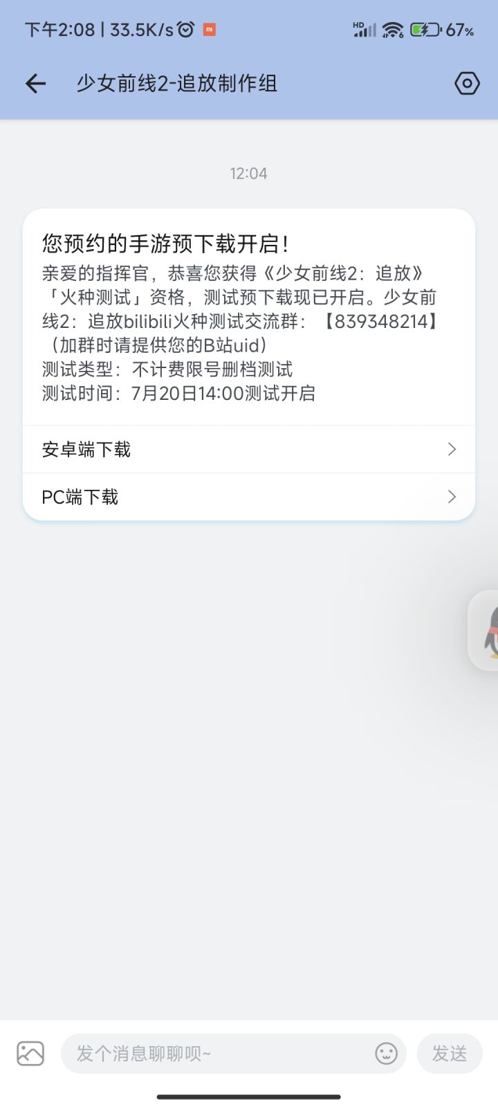 官服没中,但有个b服( 就当是体验一下玩法吧截图