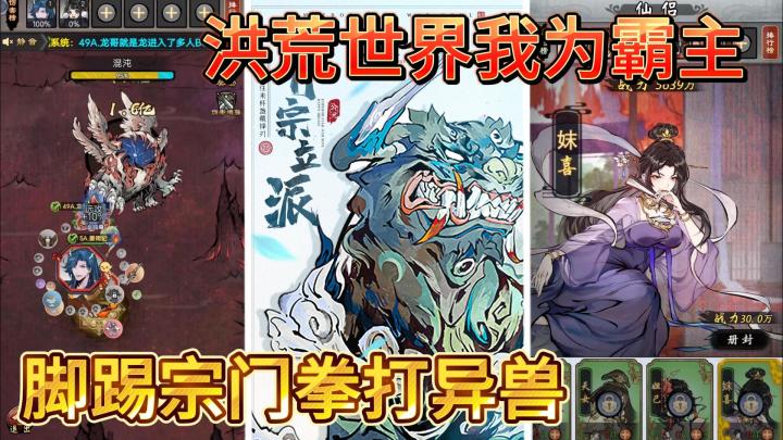 明明天下无敌,却收了一群废材做徒弟...截图