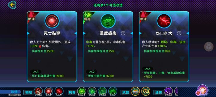 给的三个改造都重复了截图