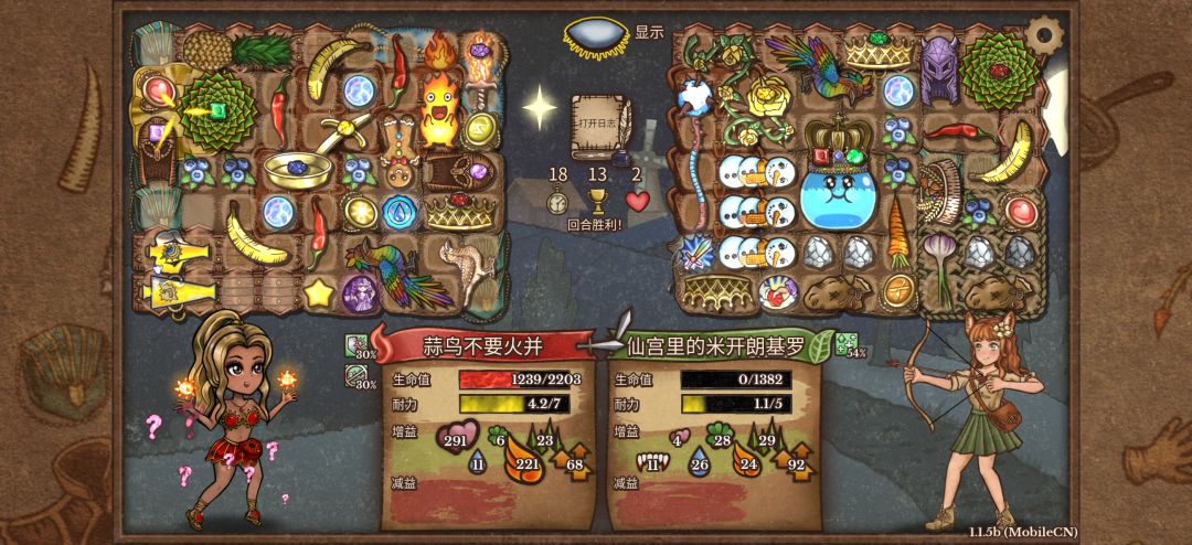 没食护12回合才金锅也要硬玩炒菜 5