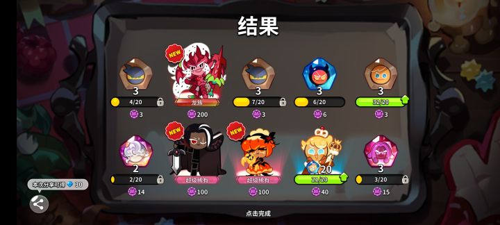 萌新求解截图