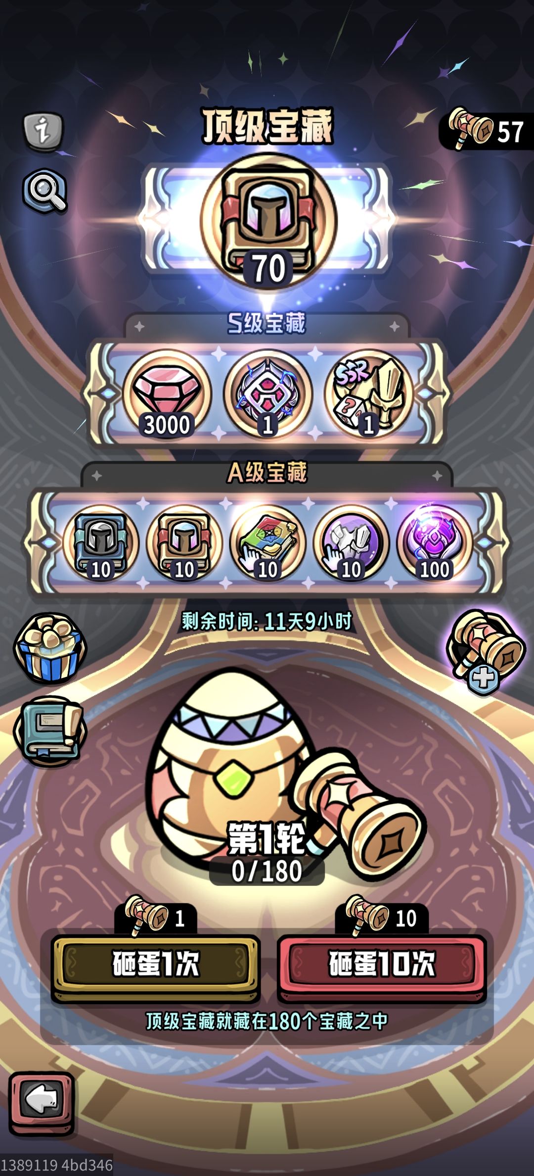 卡关了,接下来怎么办? 3