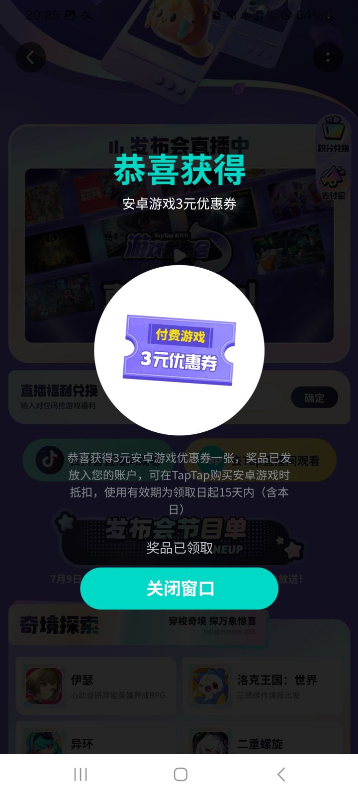 抽奖池还有货么?截图
