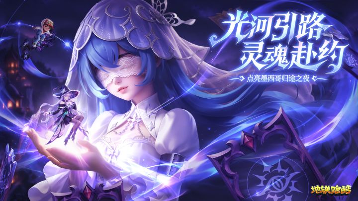 【资讯】10月15日,《地铁跑酷》墨西哥版本上线!截图