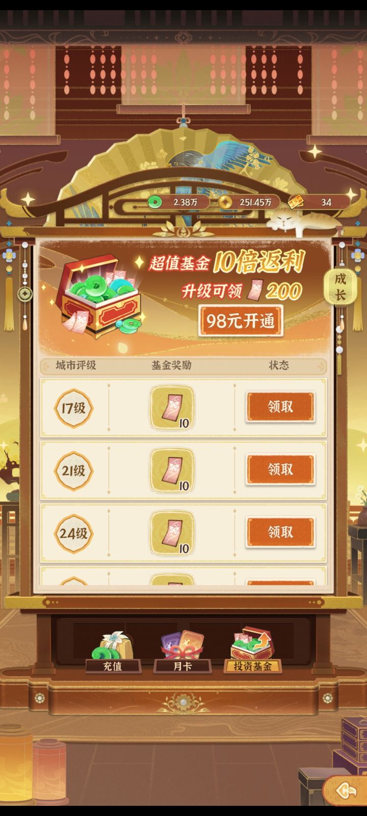 这玩意一会儿出来个红点,点了过一会儿又一个红点截图