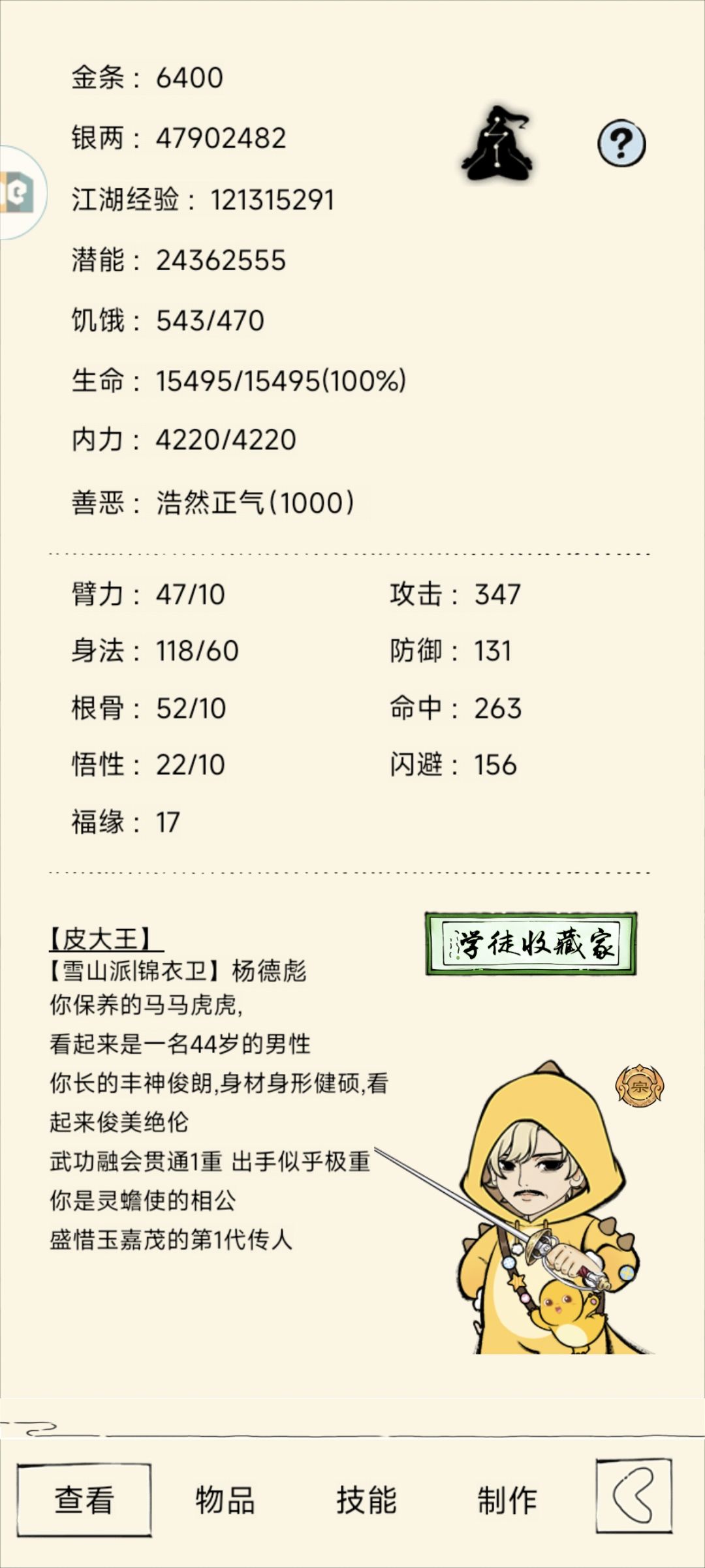 福地求知 1