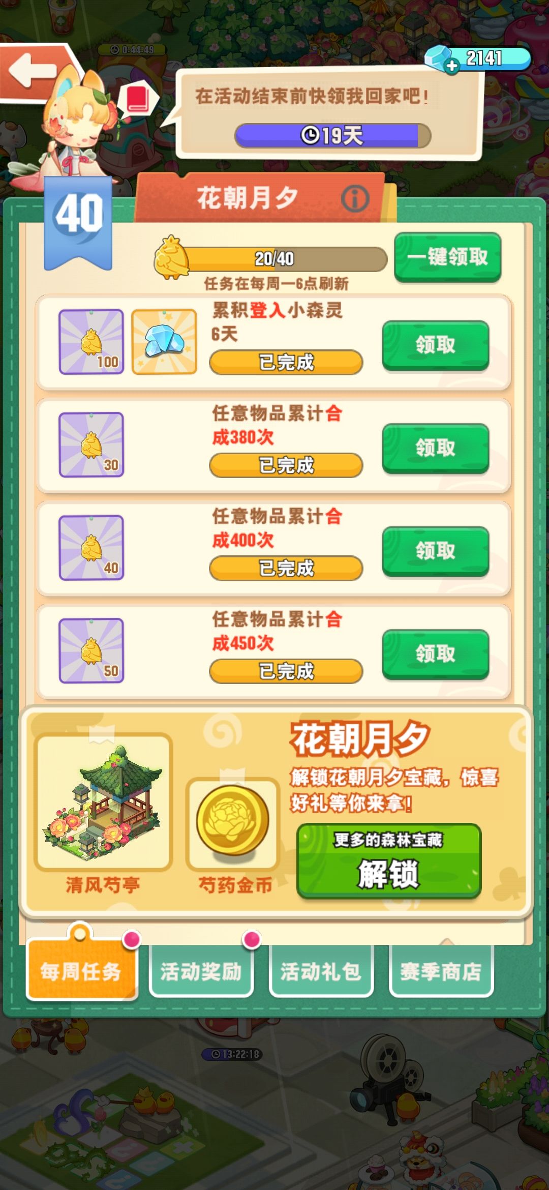 BUG BUG 大BUG 1