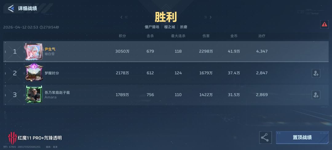 真恶心人 4