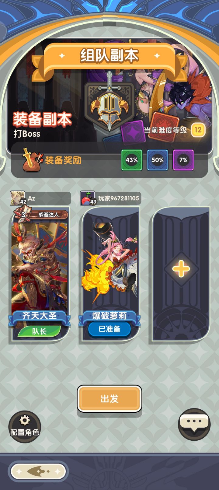 700530054 求一波好友撒截图