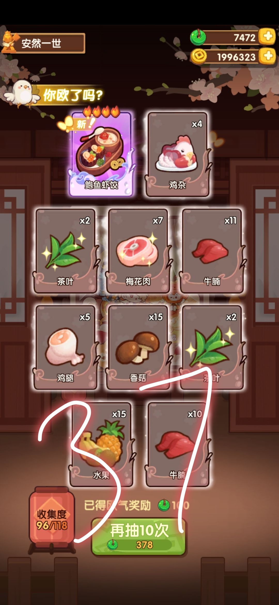 新池开抽!!2w玉能抽几发呢? 4