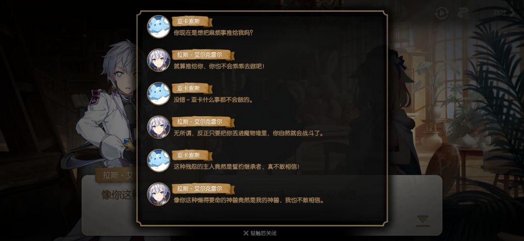 笑死了,拉斯亚卡日常互怼 2
