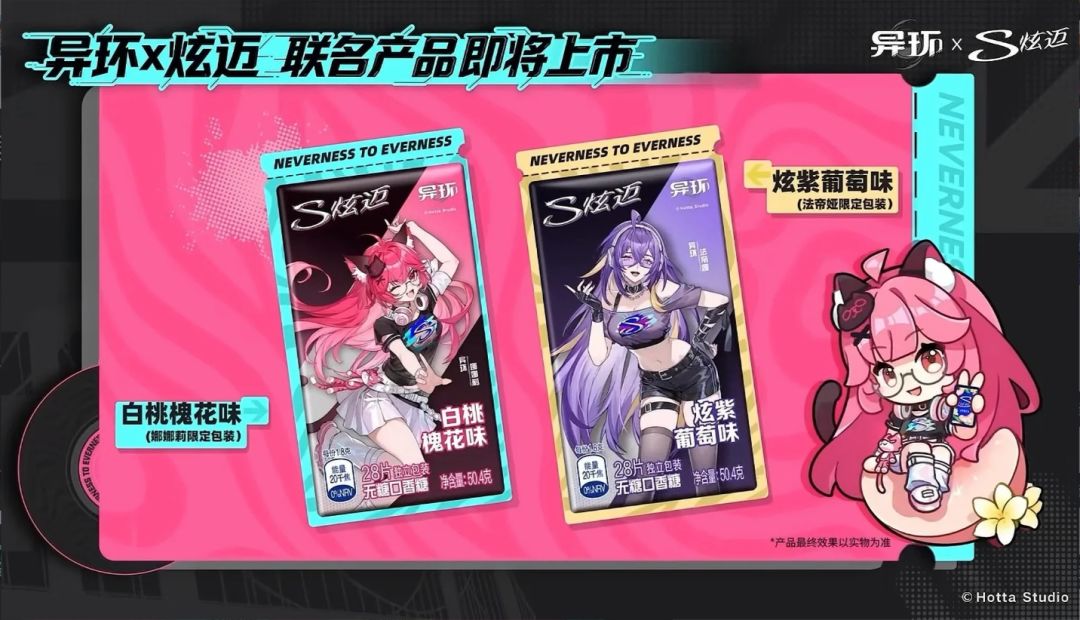 异环确定联动炫迈!限定口香糖周边来袭 2