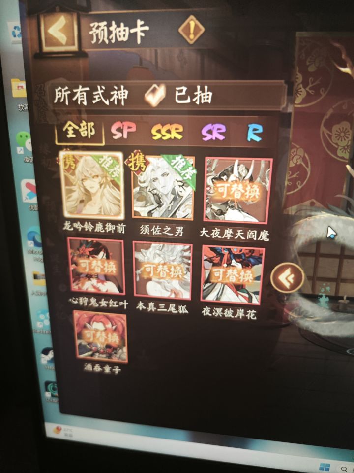应该怎么选截图
