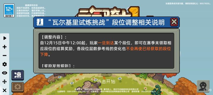 不想内卷就等15号再爬塔截图