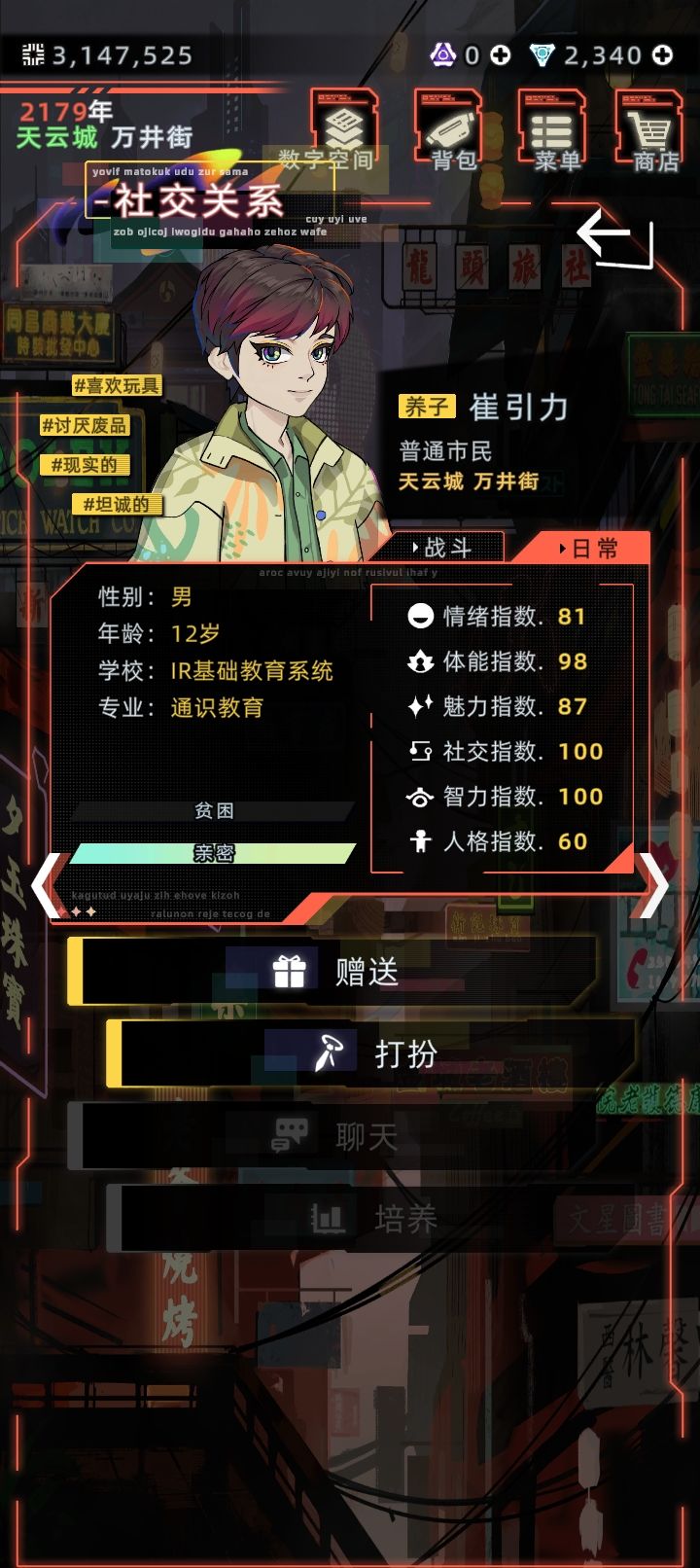 选谁 2