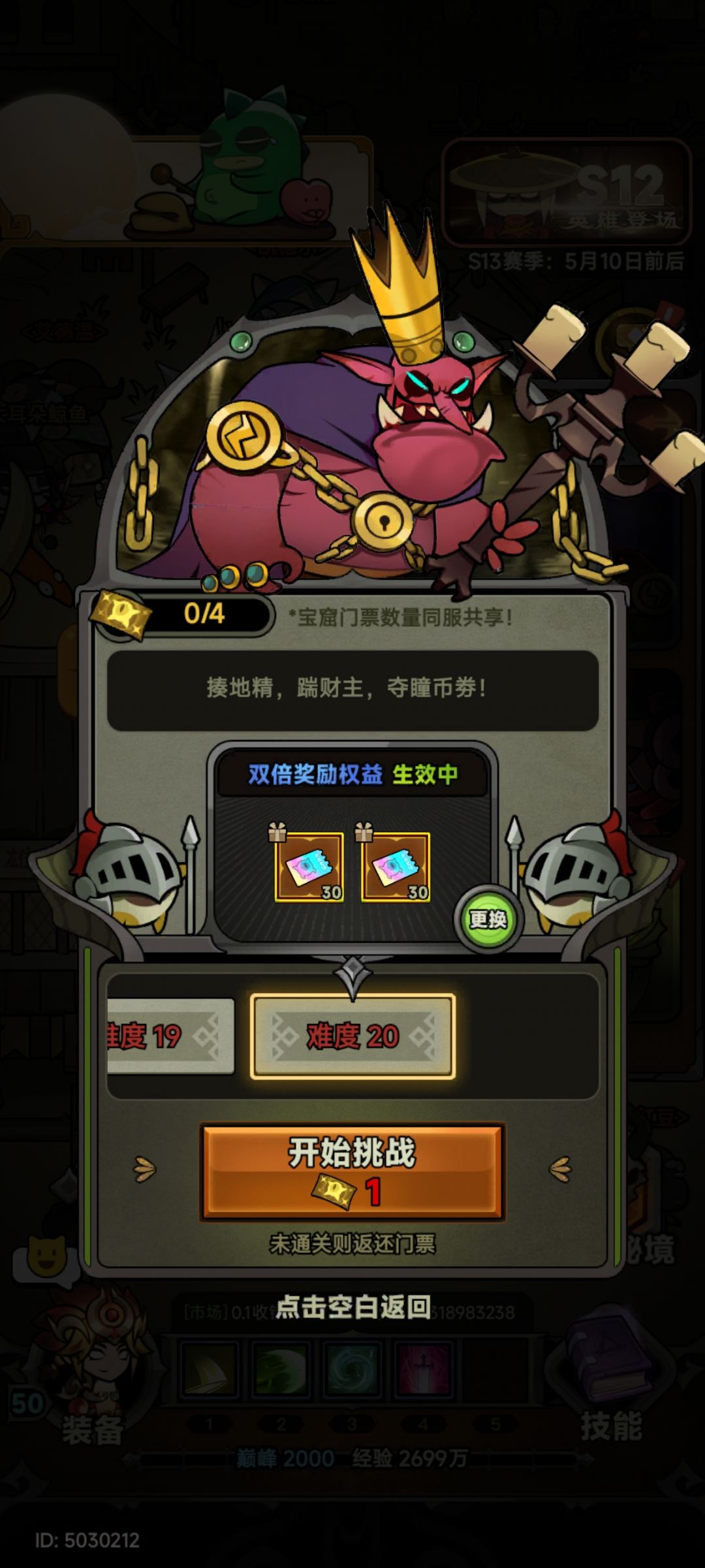 你们异星怎么满级的啊😦截图