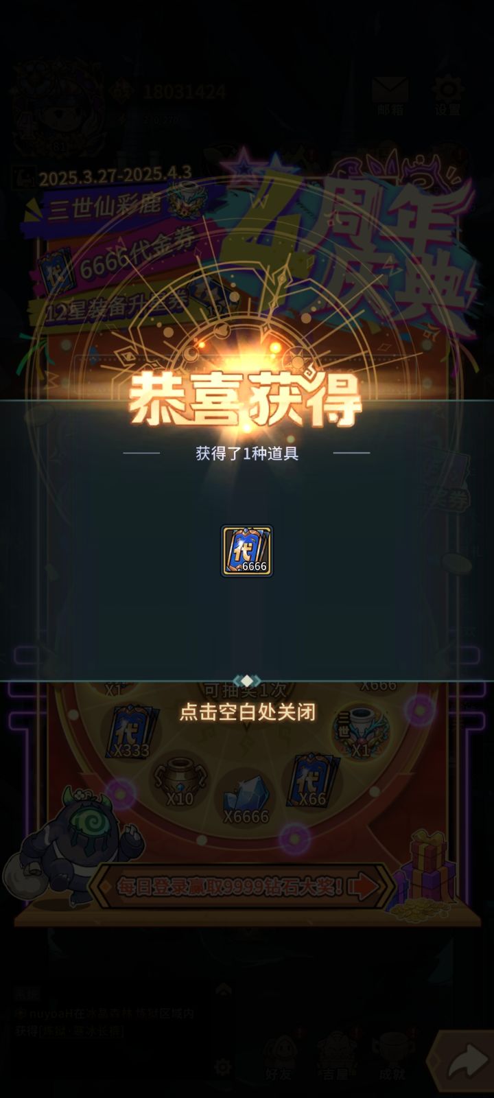 这个真能中的到吗[表情_斜眼笑]截图
