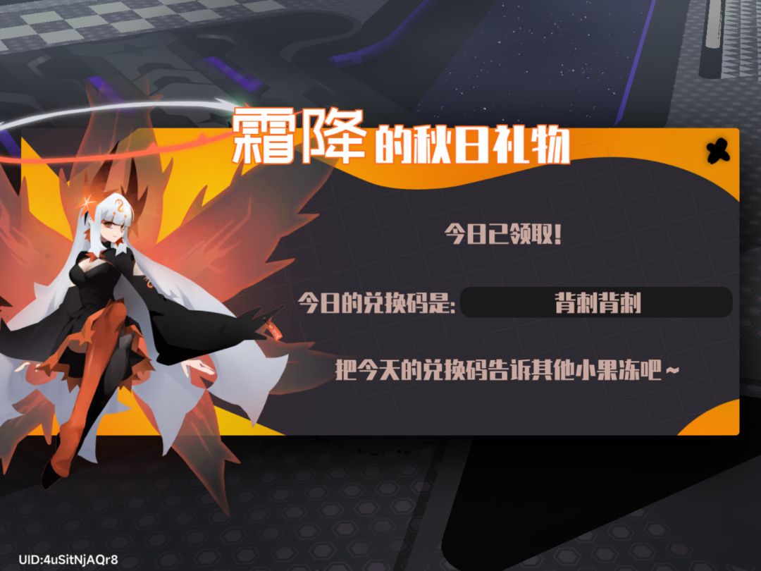 霜降的秋日礼物ios(4.18) 1