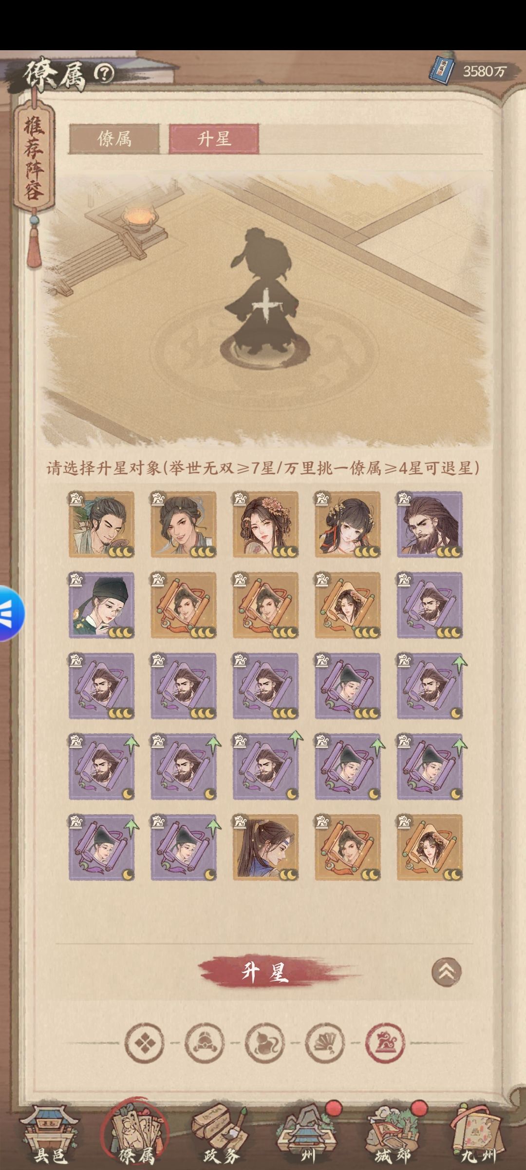 大佬们求帮忙配下阵容 2