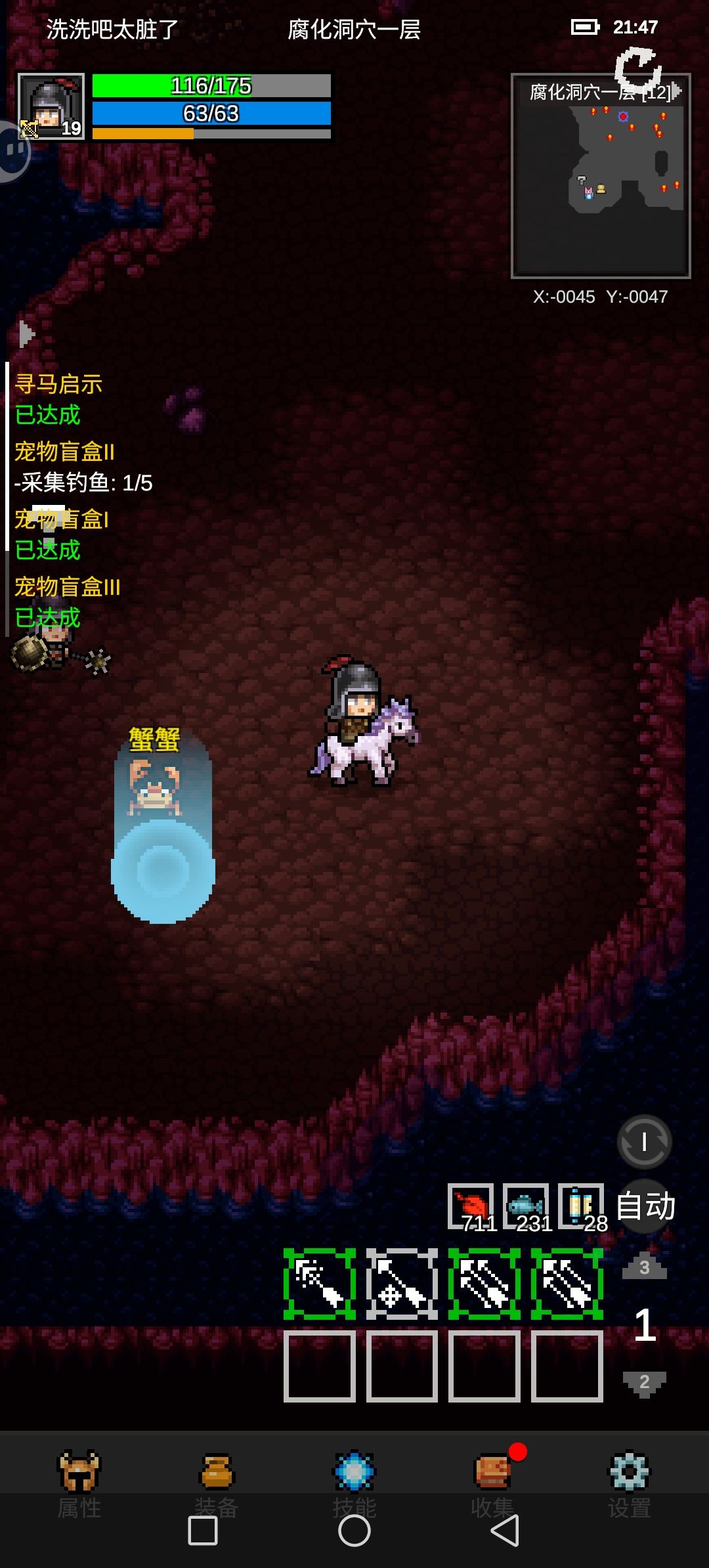 重生,第一天 1