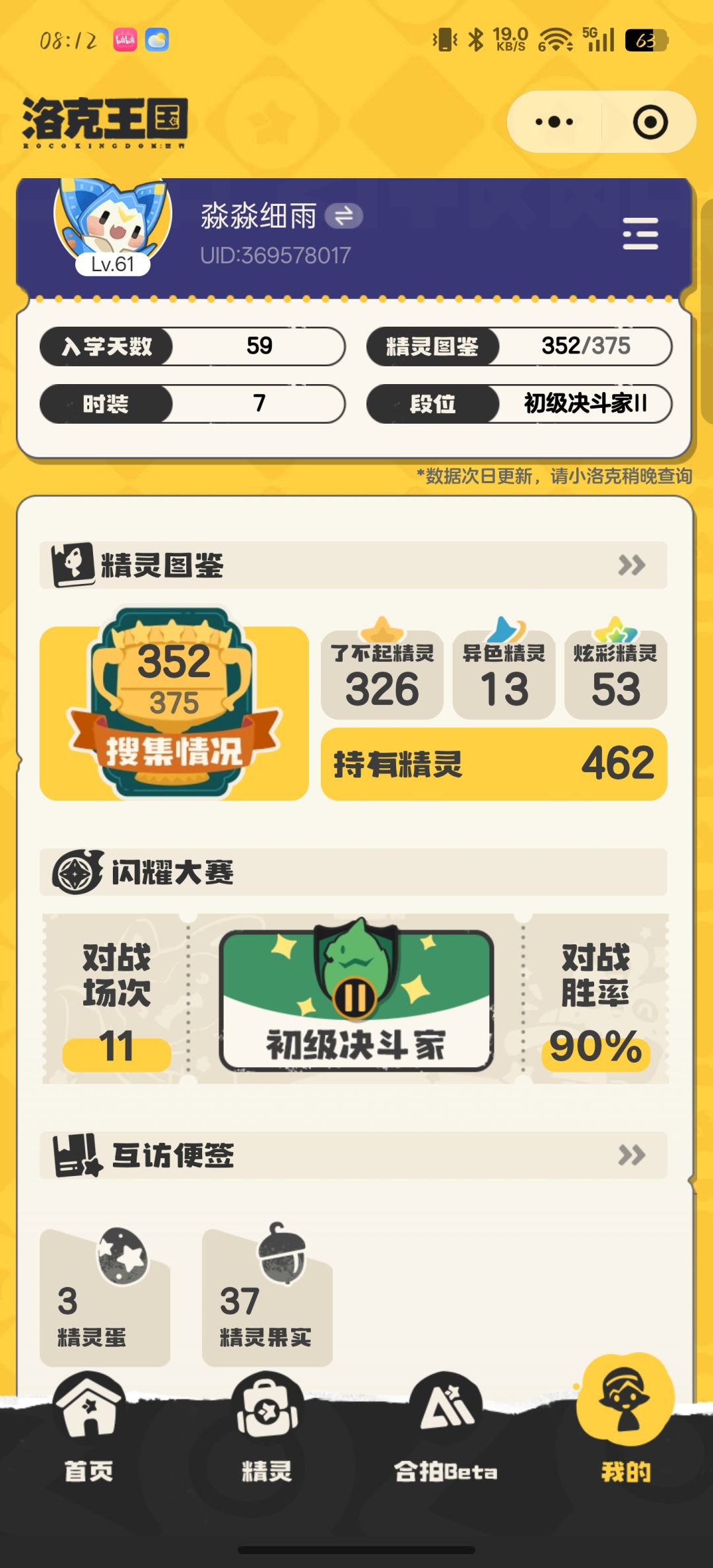 简单聊几句 1