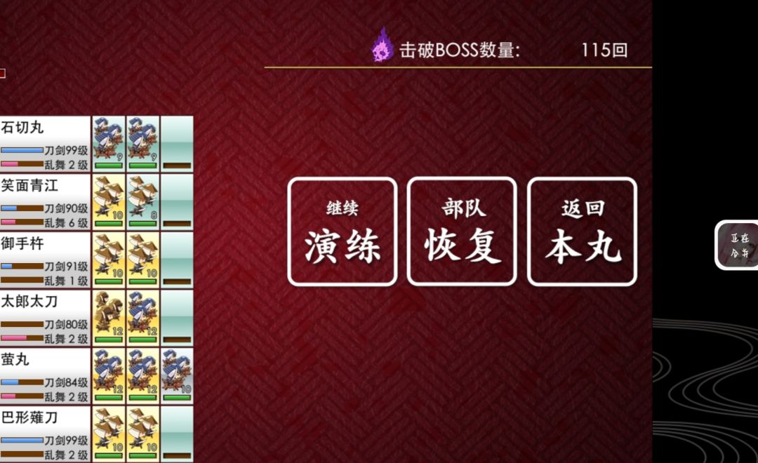 真的有三日月宗近和一期一振吗? 2
