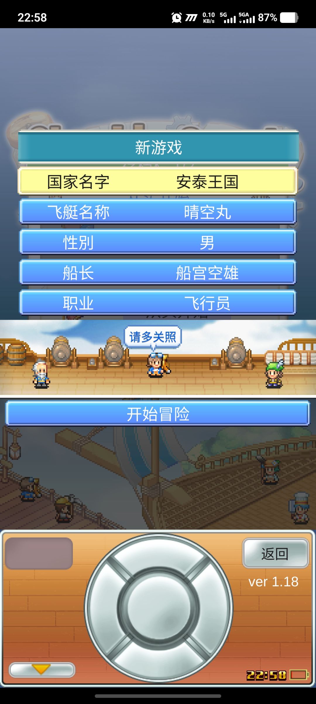 开罗新品-飞空艇探险物语 3