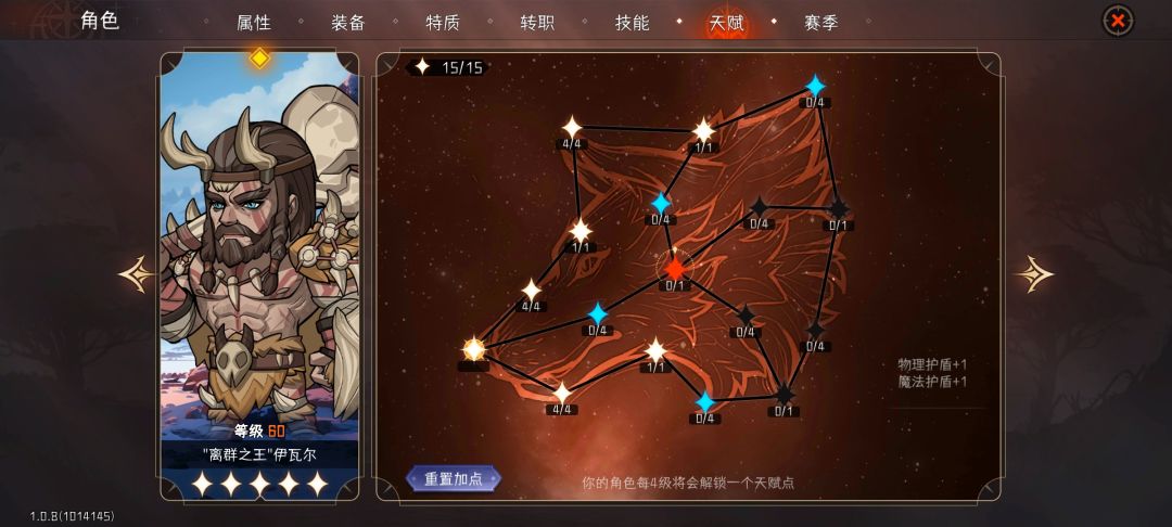 这点物理护盾是哪里来的? 3